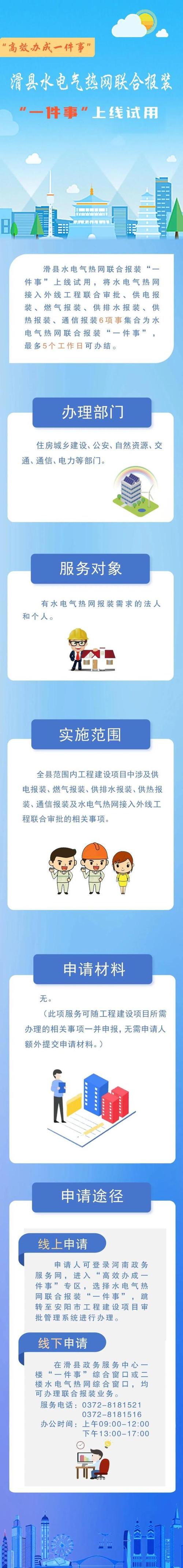 送水、开放防空洞、检修线路……南方多地高温持续 多措并举保民生