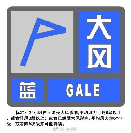 湖南省城步苗族自治县发布大风蓝色预警_1