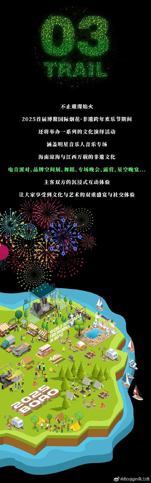 首个“非遗版”春节 到博鳌体验“国际范儿”小岛
