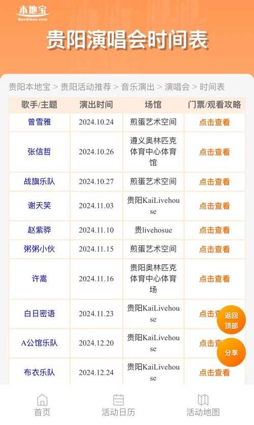 许嵩海口演唱会将至!海口秀英区各商家出招引客流
