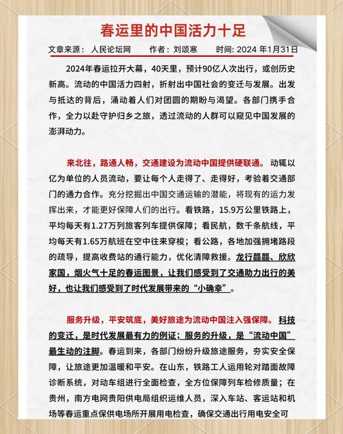 客流、车流川流不息 假期里的中国彰显勃勃生机
