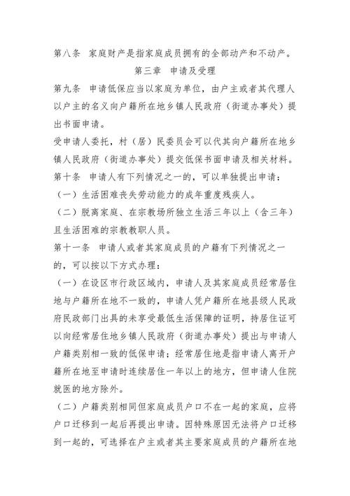 辽宁省五部门联合印发通知进一步做好低保标准确定调整工作
