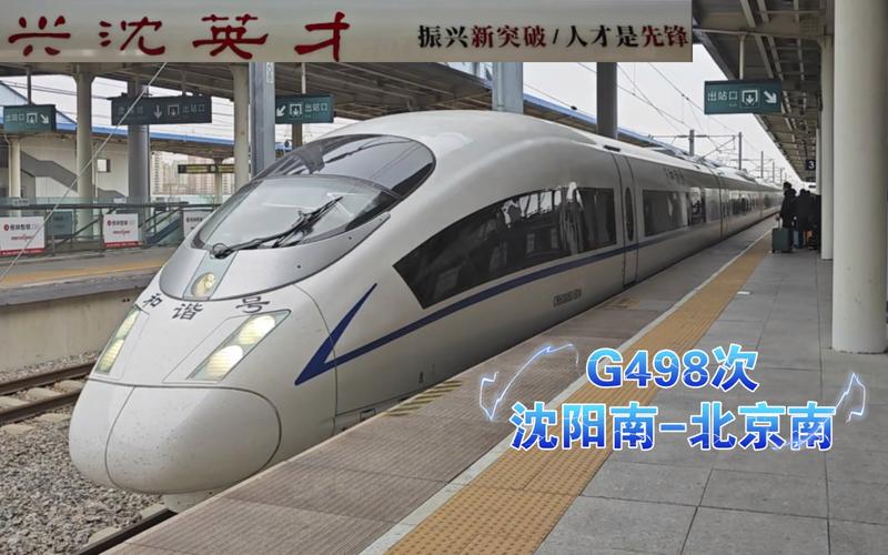 近200名在京博士乘坐“兴沈英才号”冠名列车抵达沈阳