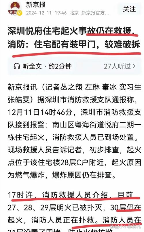 重庆巫溪一民房发生爆炸事故,警方:有居民在家打氢气球