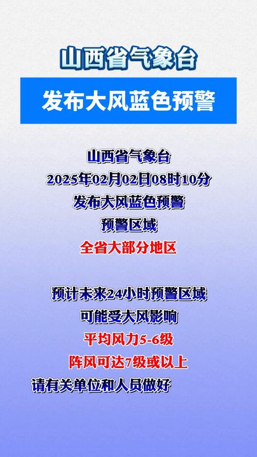 山西省泽州县发布雷暴大风蓝色预警
