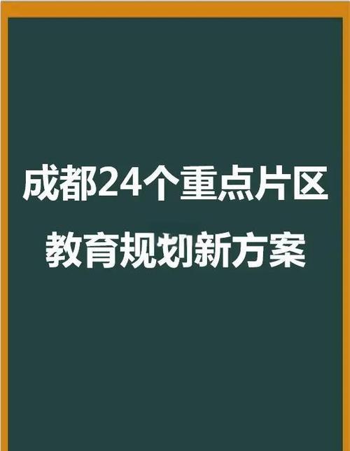 重磅推介!成都锦江三大重点片区功能格局亮相