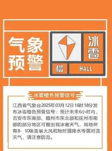 江西省抚州市发布暴雨橙色预警_2