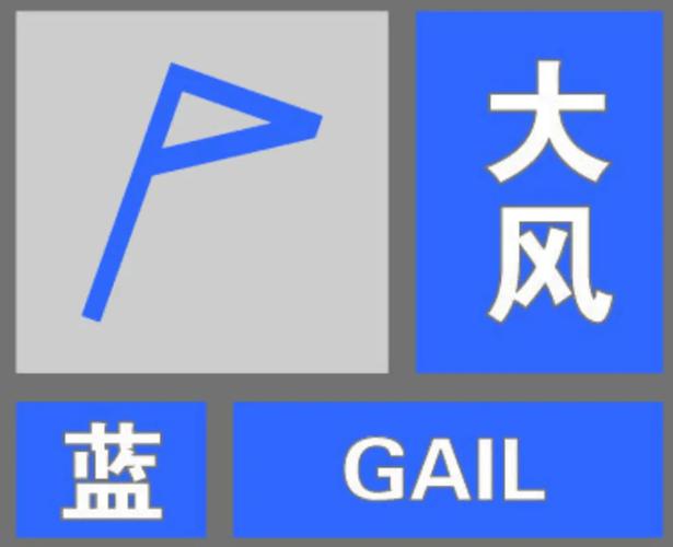 黑龙江省宁安市发布大风蓝色预警_5