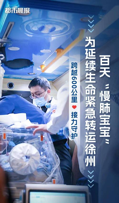 跨越三千公里的救助:医院助藏娃“穿越”寒冬