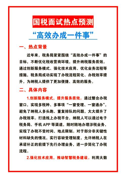 重庆税务推出5方面17条举措 助力发展新质生产力