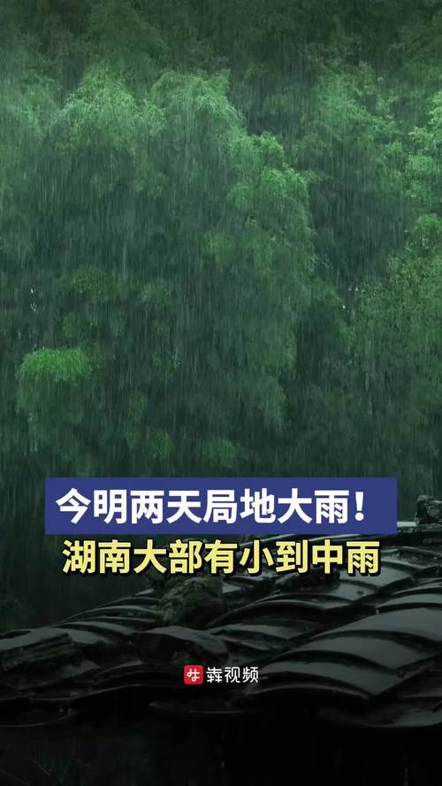 长沙周末雨水相伴,昼夜温差大