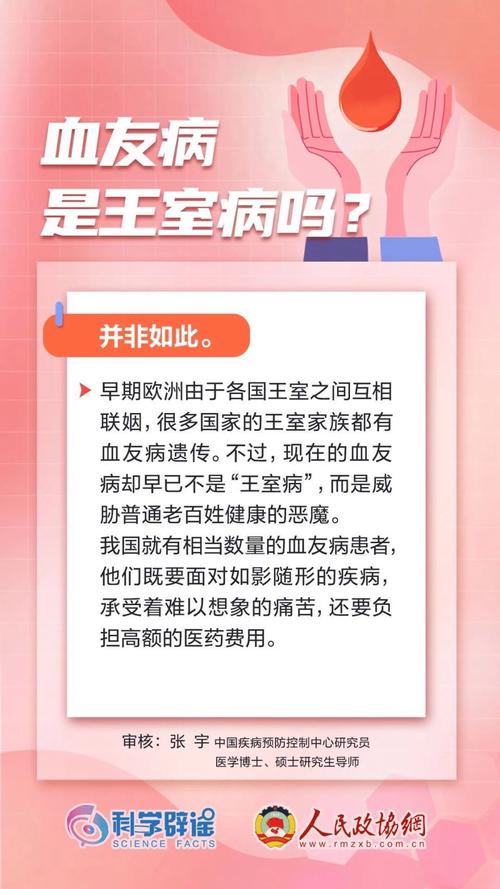 血友病患者“玻璃人”引关注!安徽已登记血友病患者近1300例