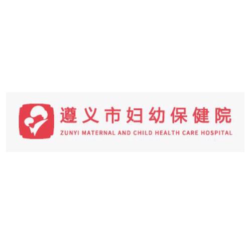 贵州省遵义市妇幼保健院党委副书记、院长熊燚接受审查调查