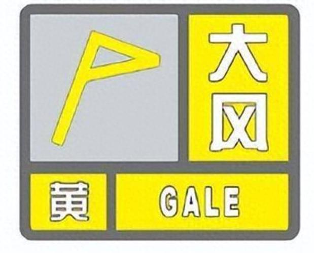 辽宁省兴城市发布大风黄色预警