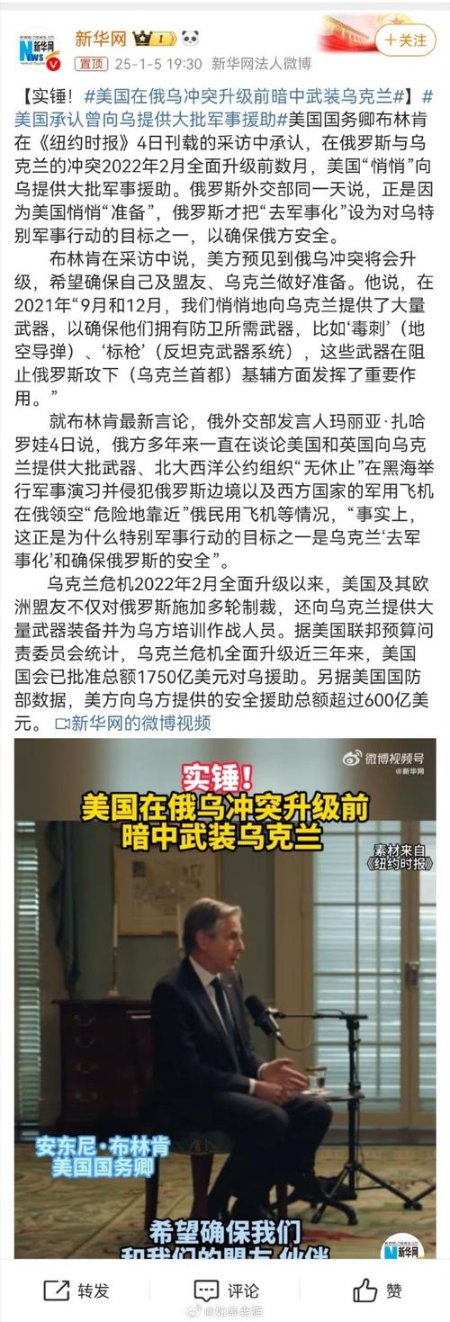 美防长亲口承认对乌支持“利好”美经济