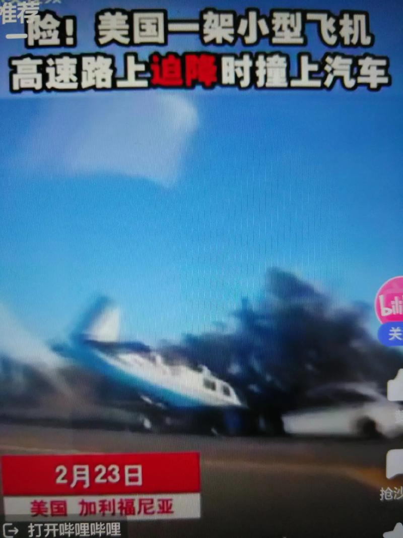 苏丹东部一架飞机与汽车相撞 致12人伤亡