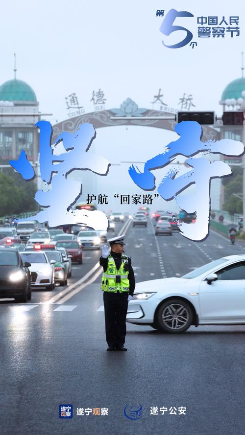 北京顺义区仁和镇启动平安铁路主题宣传月