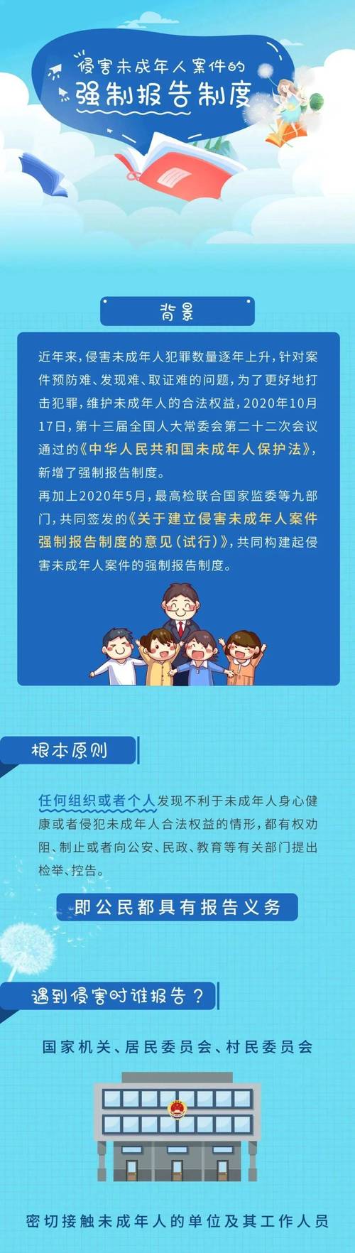 深化综合履职 推动未成年人违法犯罪、侵害未成年人犯罪“双下降”