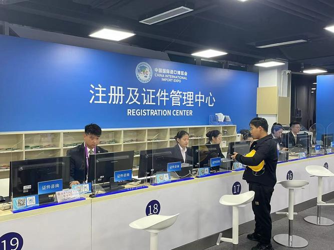 第七届进博会已制作发放人员证件65.7万余张