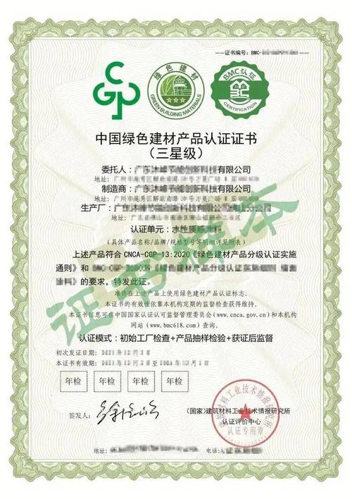 绿色建材认证企业超5300家