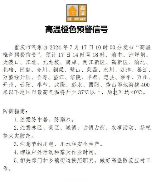 高温持续致重庆用水量激增 多部门联动保障民生用水需求