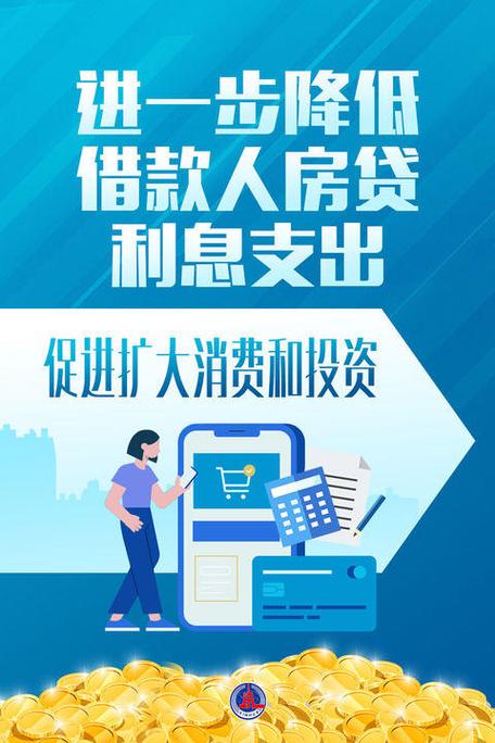 生效!存量房贷利率批量下调落地