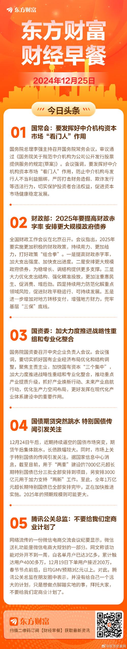 规模领先 领域多元 合作共赢——多部门解读中国对外直接投资态势