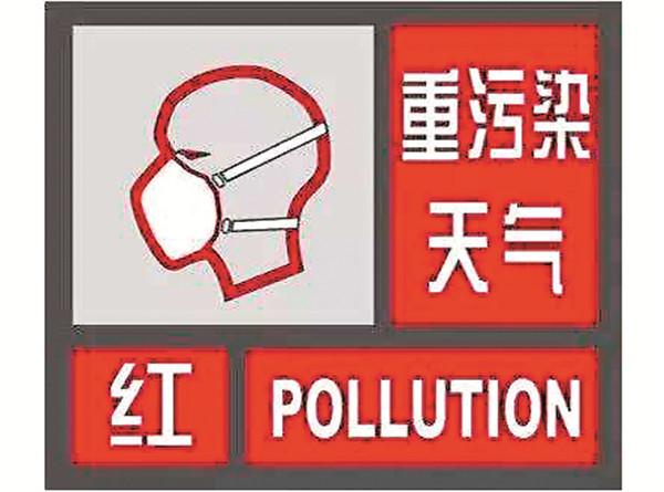 江苏省沛县发布道路结冰红色预警