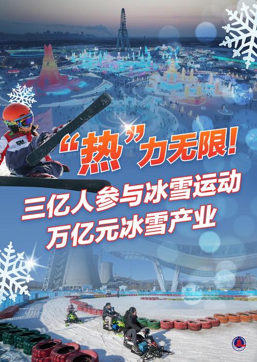 (乡村行·看振兴)三峡库区湖北兴山县激活冰雪经济