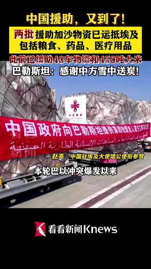 首艘使用海上人道主义走廊的援助船抵达加沙海域