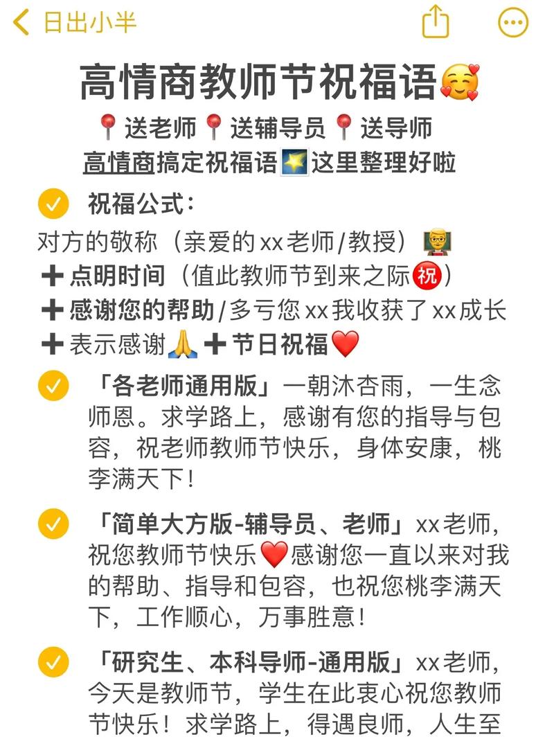 迎接第40个教师节,成都学生写下上千份祝福送老师