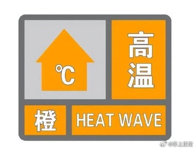 湖北省崇阳县发布高温橙色预警