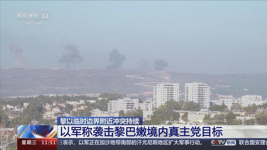 黎巴嫩真主党称已做好充分准备回应黎首都遭袭一事