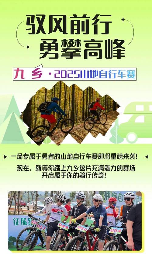 陕西:20余国自行车手竞速乡村 促体育、文化、旅游融合
