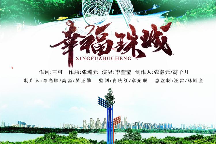 广州老城新活力:从“幸福甜蜜”到“热辣滚烫”
