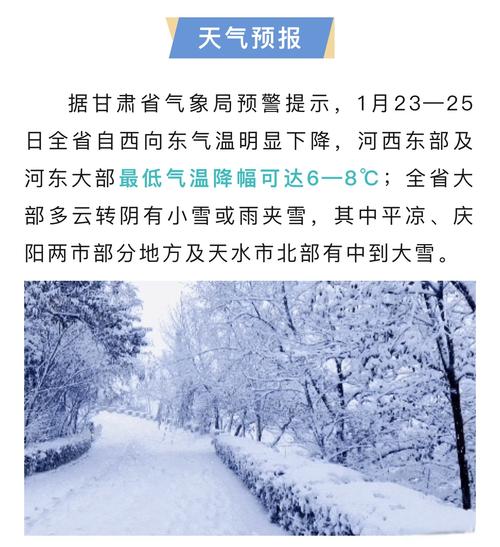 甘肃今夜到后天雨雪降温大风沙尘齐来袭 祁连山区等地有中到大雪