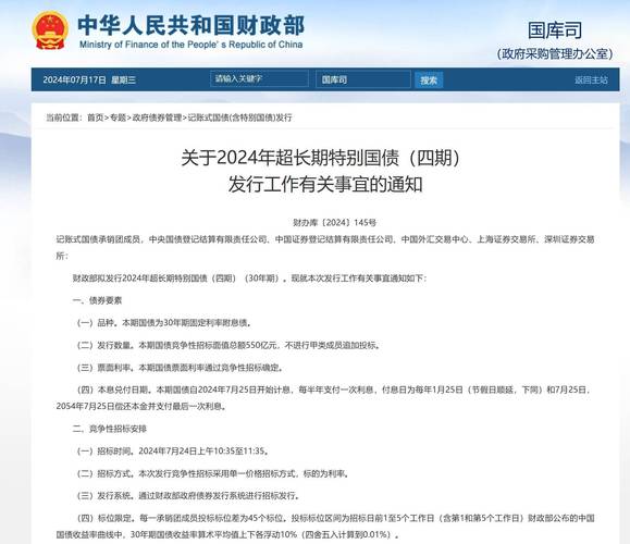 2024年财政部拟实施科技创新专项担保计划