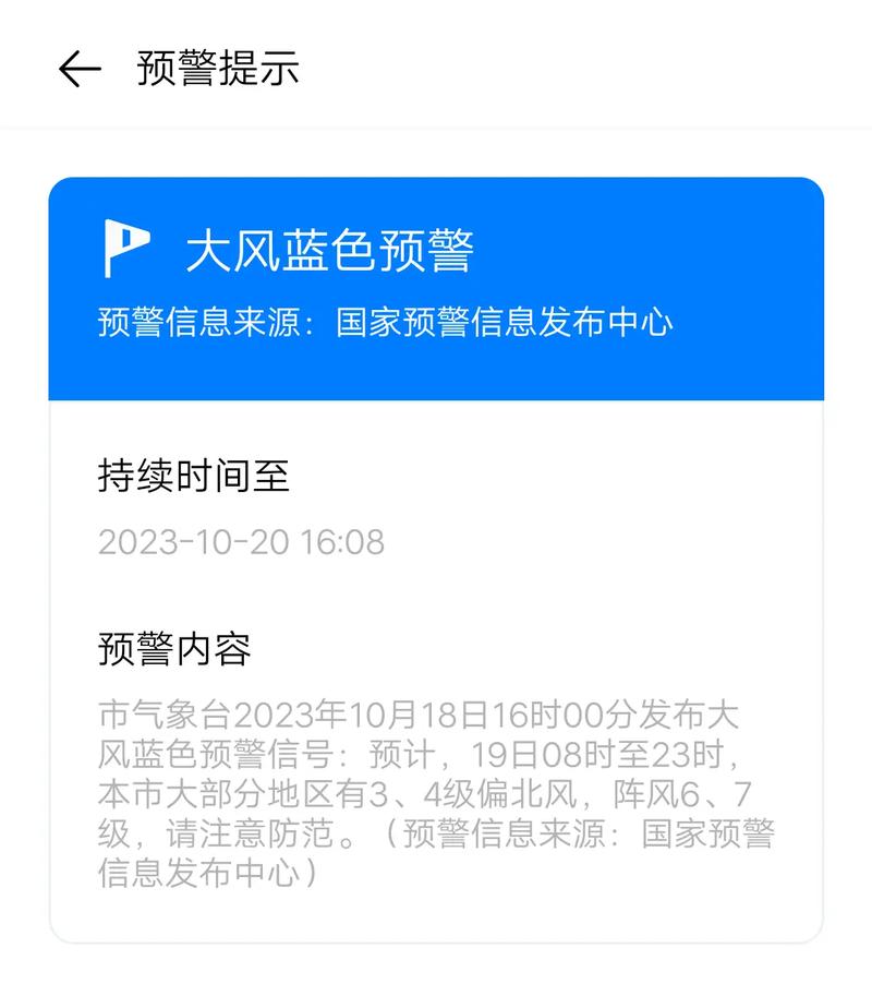 湖南省资阳区发布大风蓝色预警_2