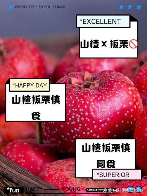 栗子和山楂不能同吃?医生:板栗和山楂混吃有胃结石风险!
