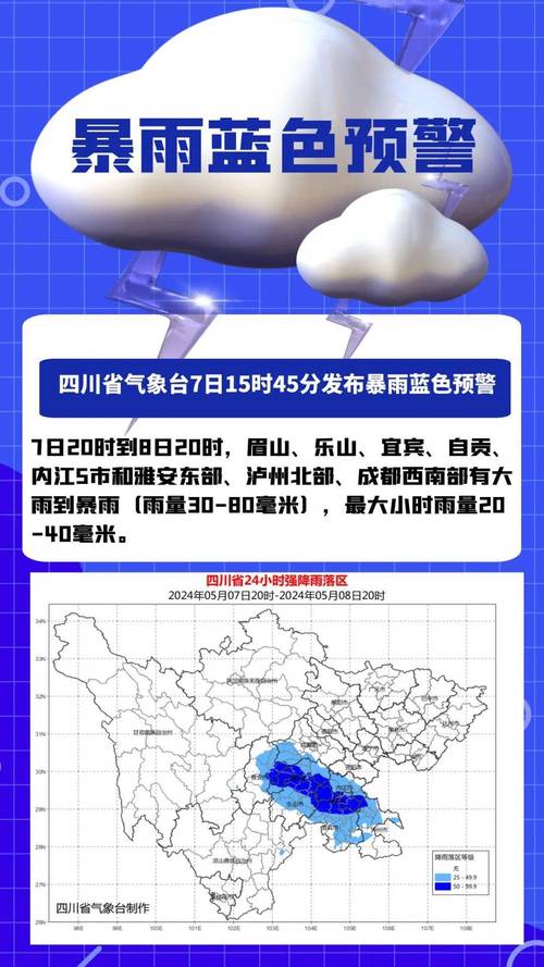 浙江省长兴县发布暴雨蓝色预警