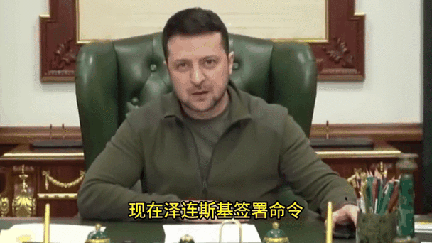 泽连斯基签署乌克兰退出独联体国家多项决定的法令