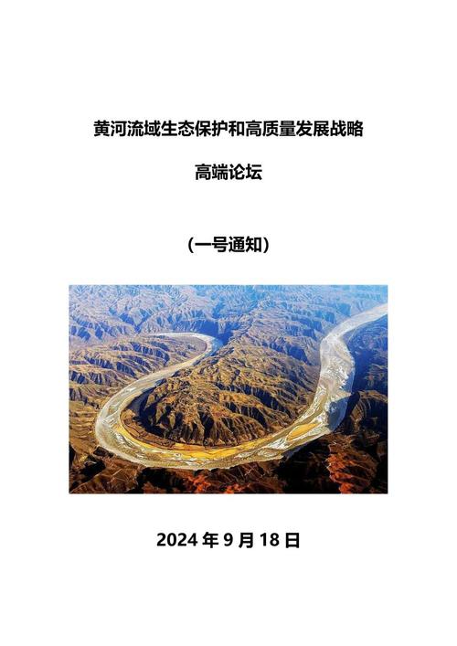 黄河流域河湖面貌发生全局性改善