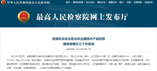驾驶员将运输的水产品倒卖 上海宝山:向涉案企业制发检察建议堵住监管漏洞