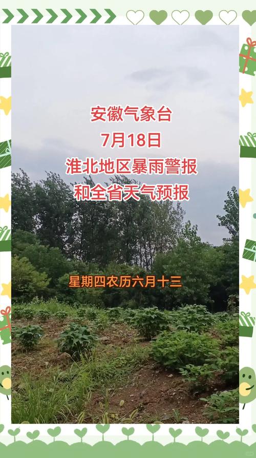 中到大雨!安徽4日夜里起有一次降水过程