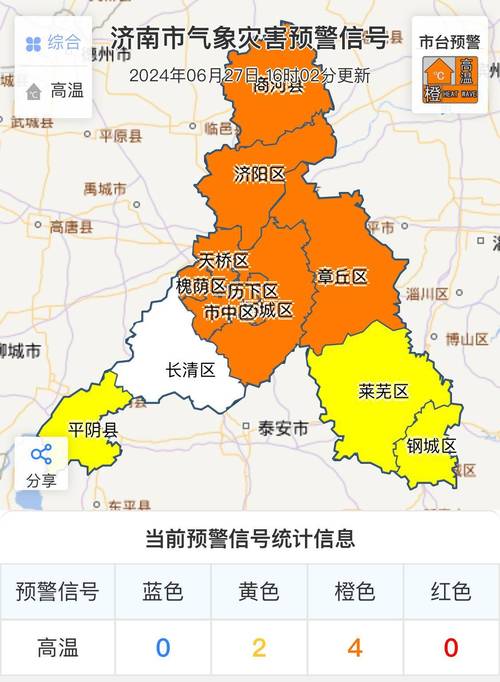 贵州省赤水市发布高温橙色预警_1