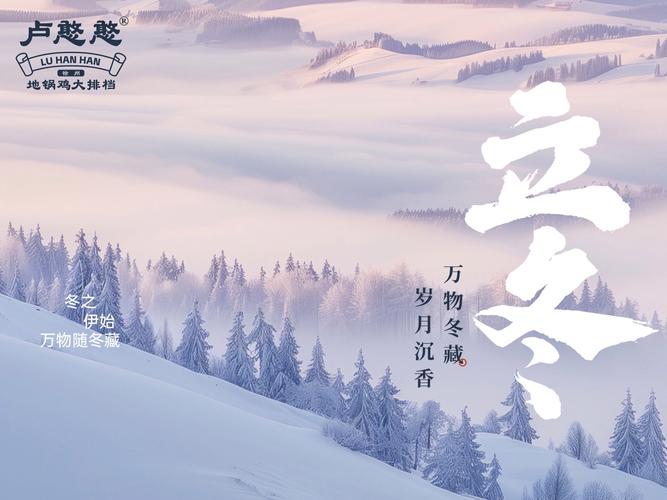 黑龙江:“立冬首日”天晴有点冷 别忘吃饺子“补嘴空”