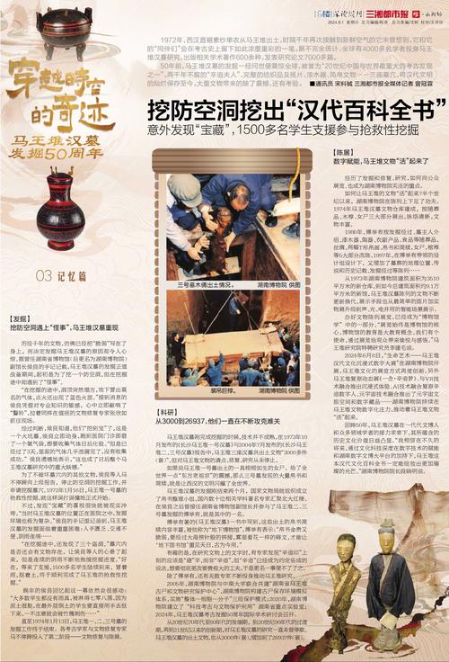 马王堆汉墓考古发掘50周年,新篇章如何开启?