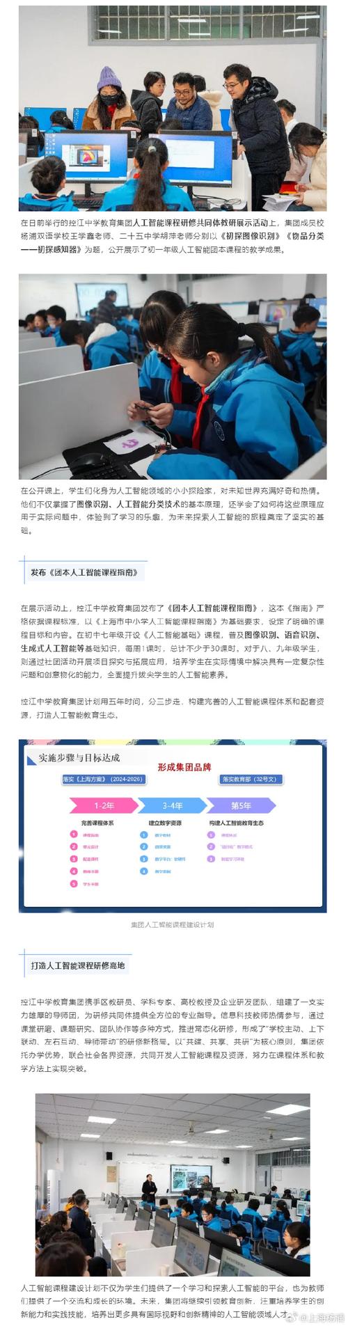 (两会观察)“人工智能+”,加在啥地方?
