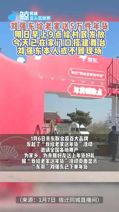 送健康年货!刘强东为家乡准备“AI助听器”,京东平台同款开售