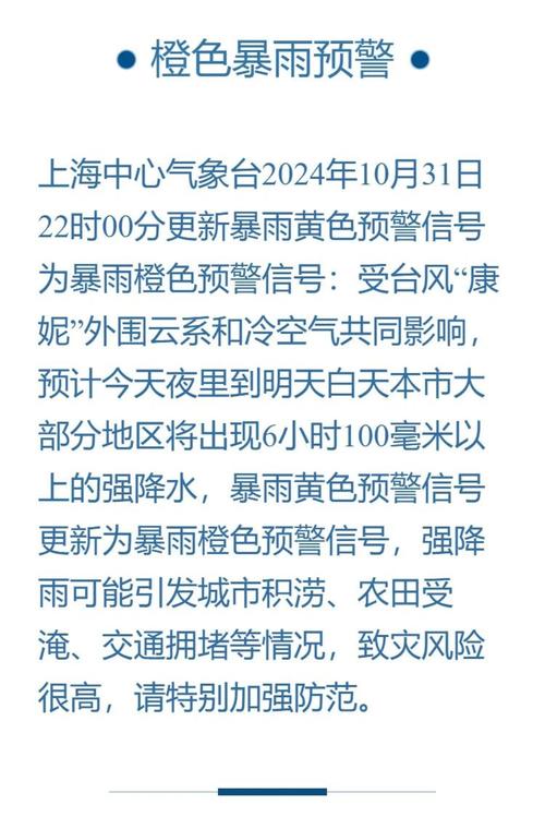 福建省涵江区发布暴雨黄色预警_1